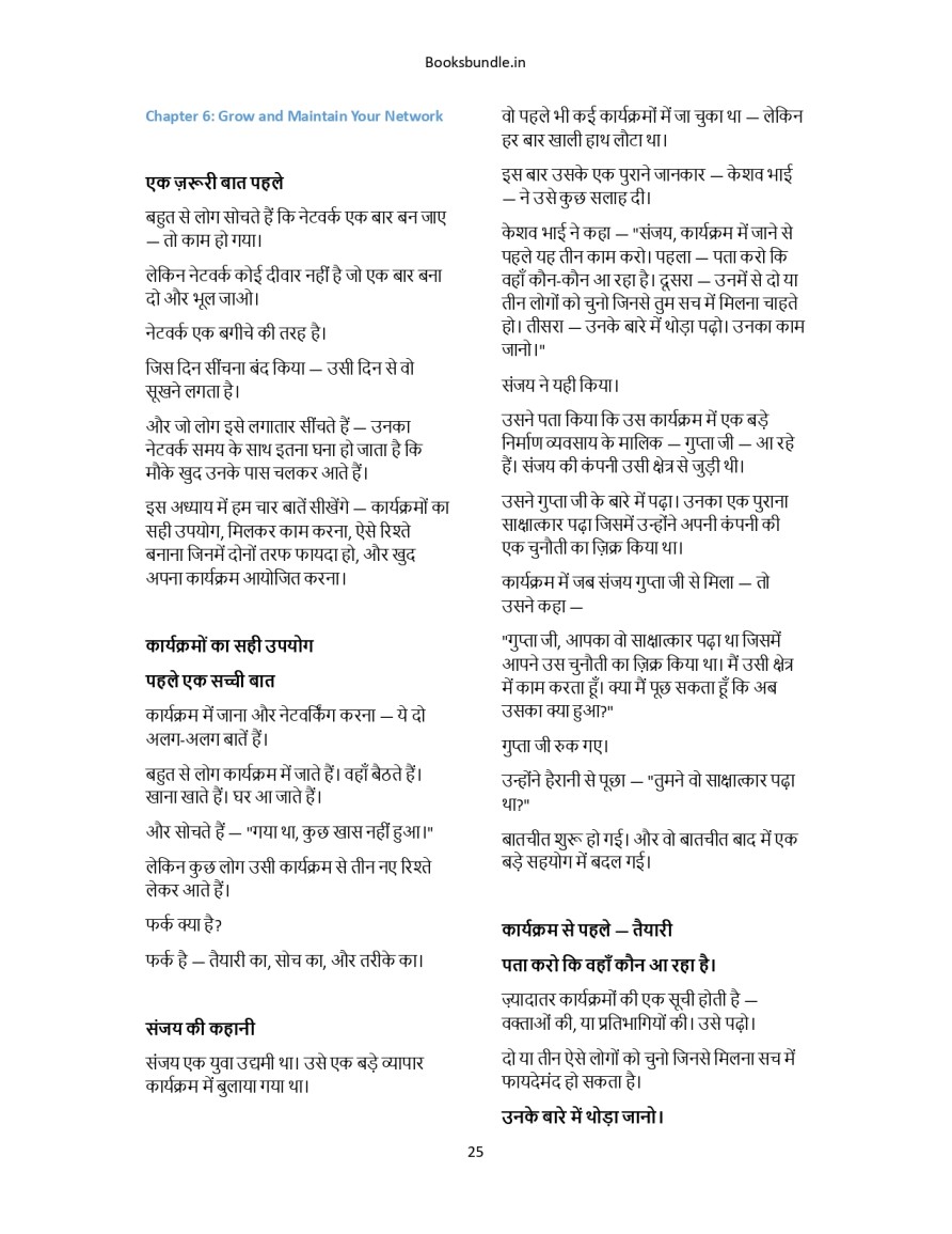 page 25_page-0001 (1)