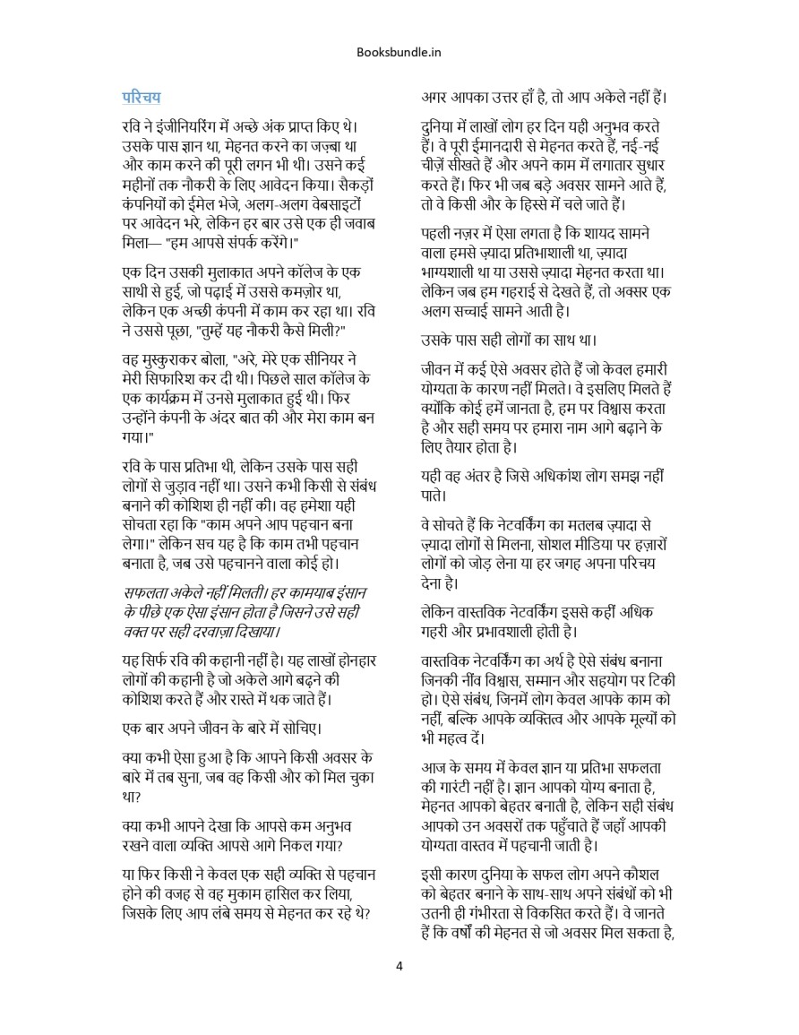page 4_page-0001 (1)